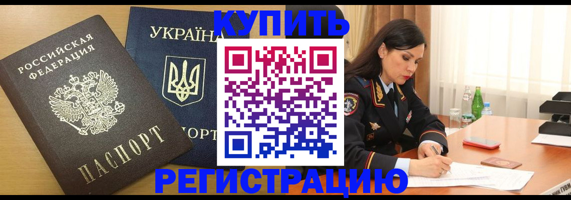 прописка паспорт в Железногорск-Илимском