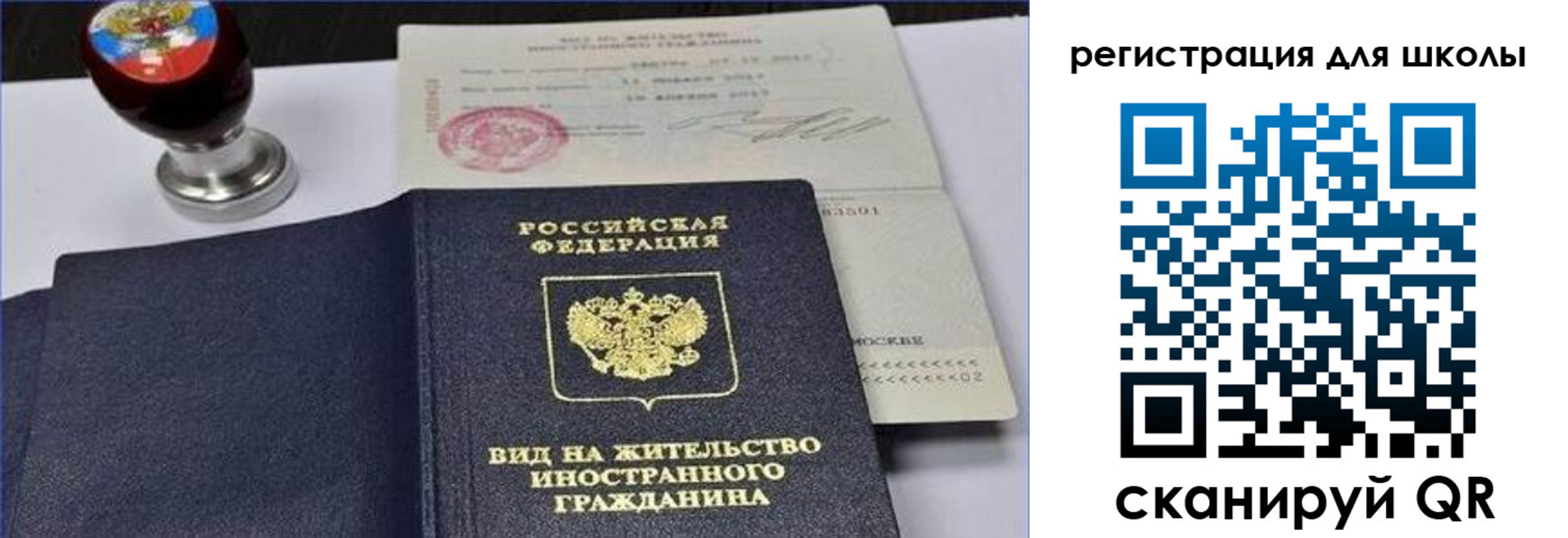 прописка паспорт в Железногорск-Илимском