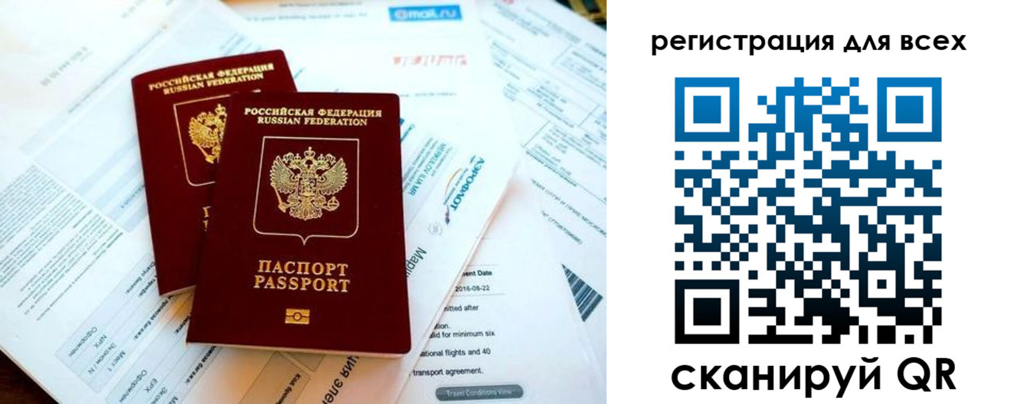 временная регистрация в Железногорск-Илимском