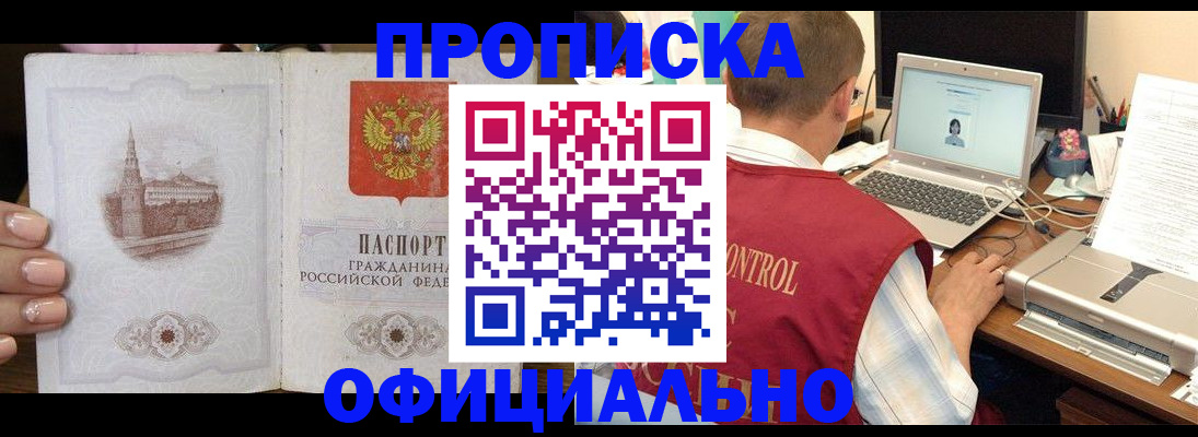 прописка для школы в Железногорск-Илимском