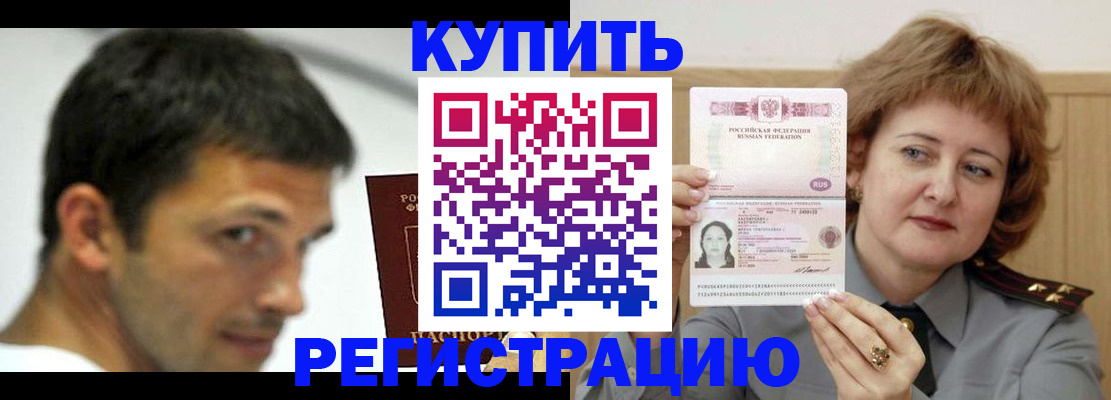 регистрация в Железногорск-Илимском