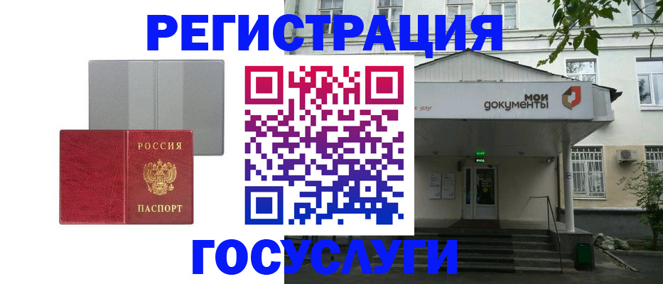 прописка гарантия в Железногорск-Илимском