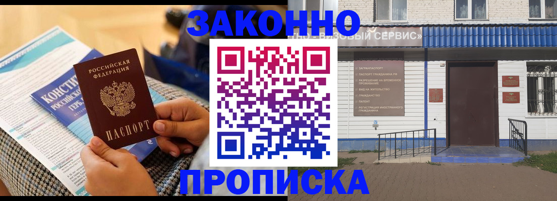 временная регистрация 2025 в Железногорск-Илимском