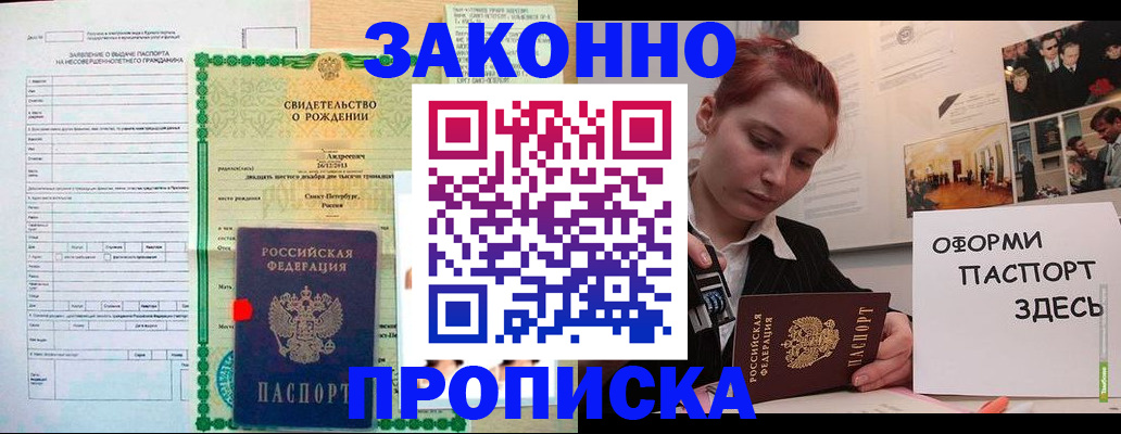 временная регистрация поиск в Железногорск-Илимском
