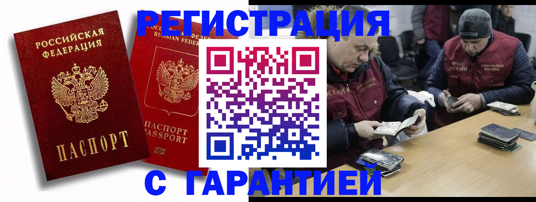 прописка в квартире в Железногорск-Илимском